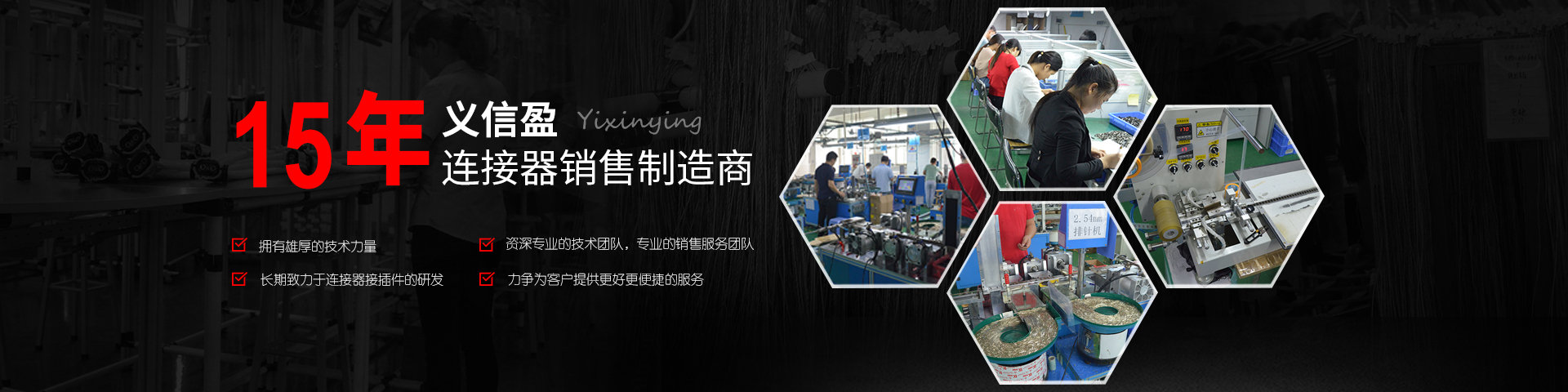 企業(yè)實力